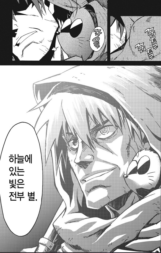 천원 돌파 그렌라간 만화판 결말 특_7.jpg