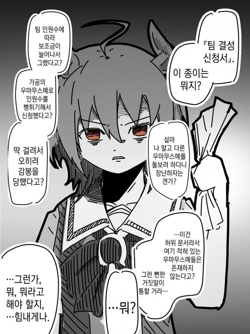 얀데레 말딸 vs 트레이너_2.jpg