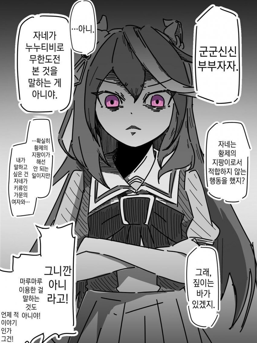 얀데레 말딸 vs 트레이너_3.jpg