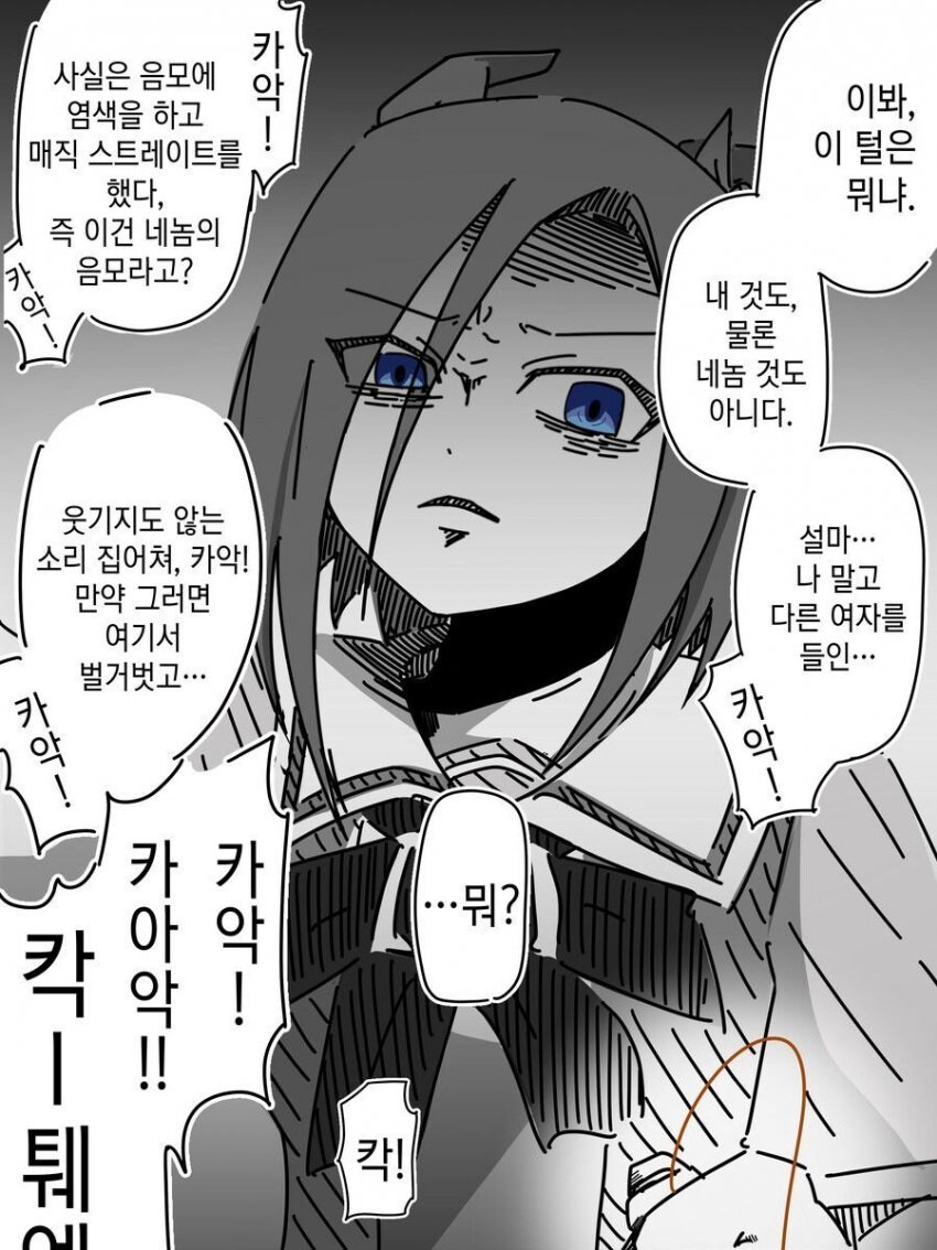 얀데레 말딸 vs 트레이너_4.jpg