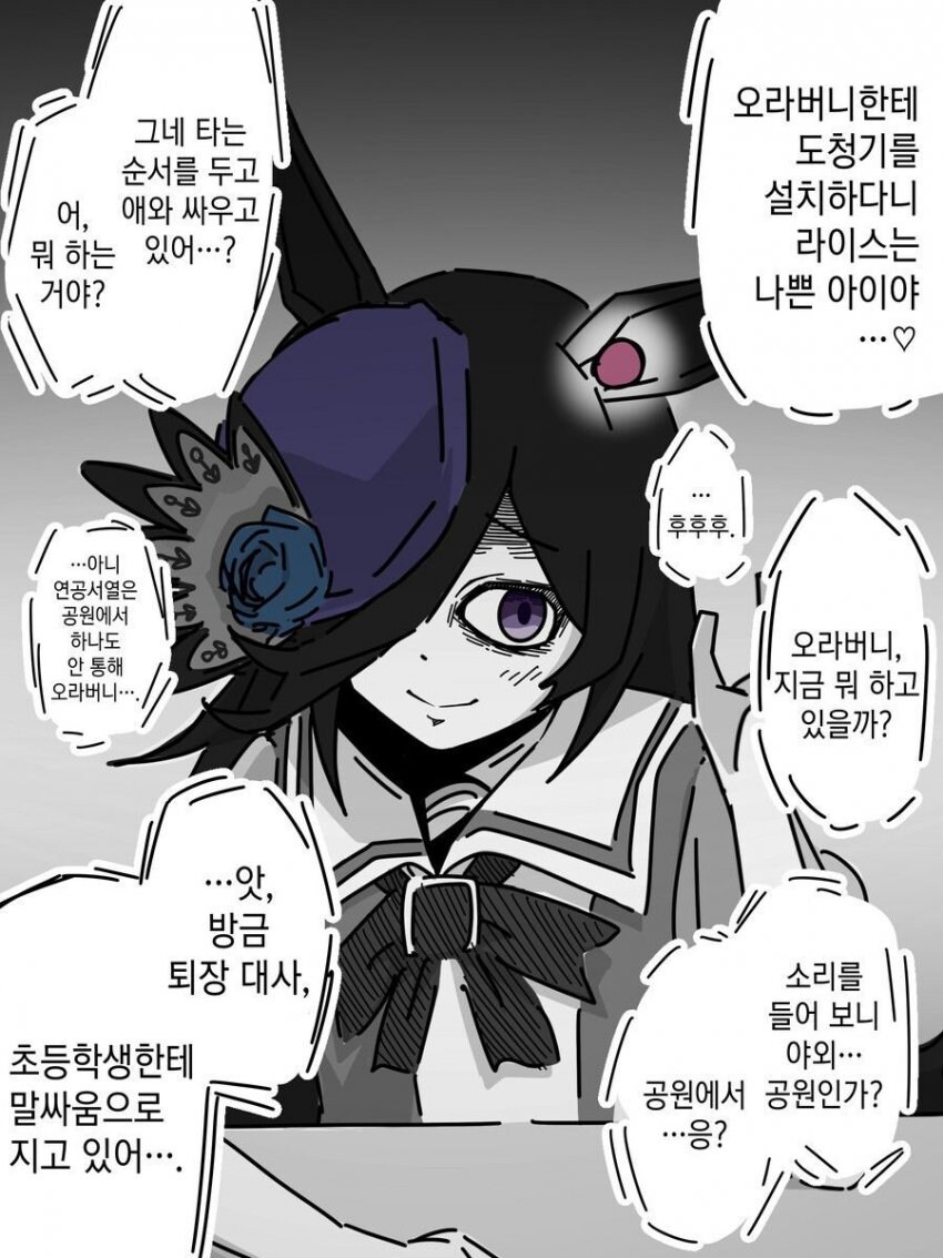 얀데레 말딸 vs 트레이너_5.jpg