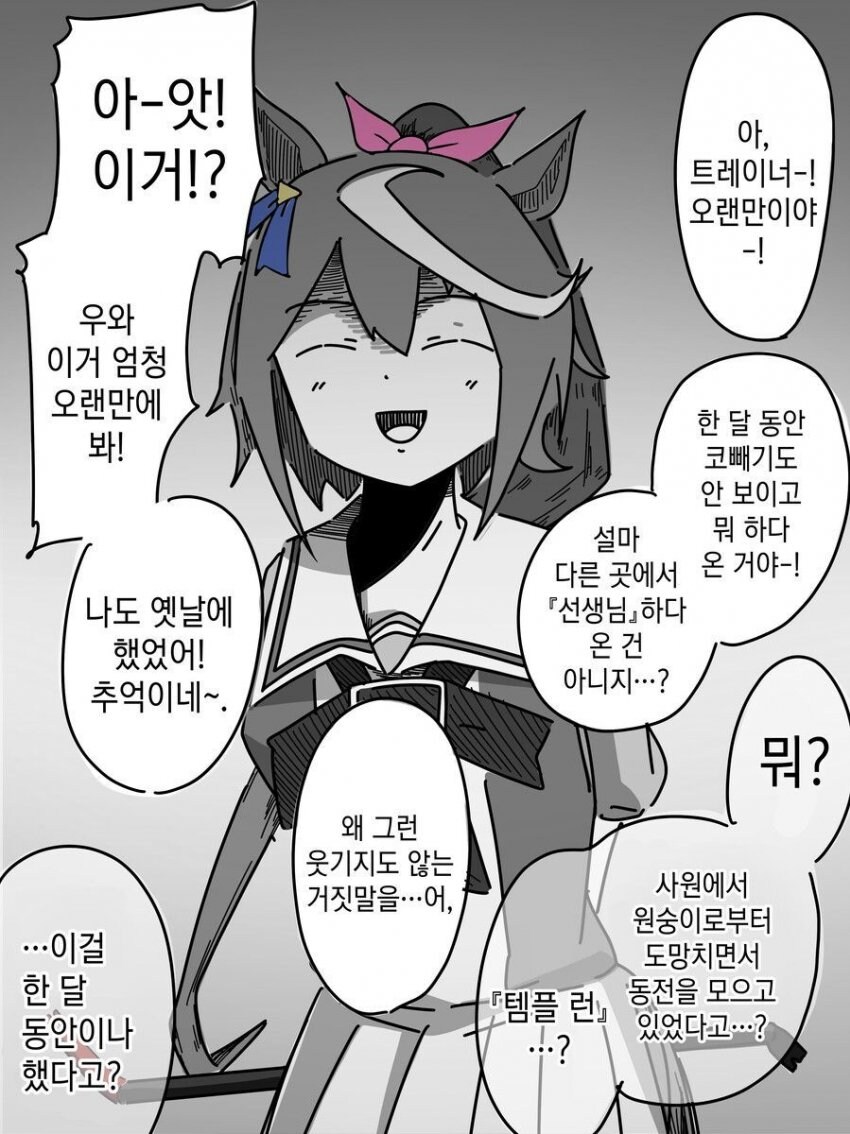 얀데레 말딸 vs 트레이너_6.jpg