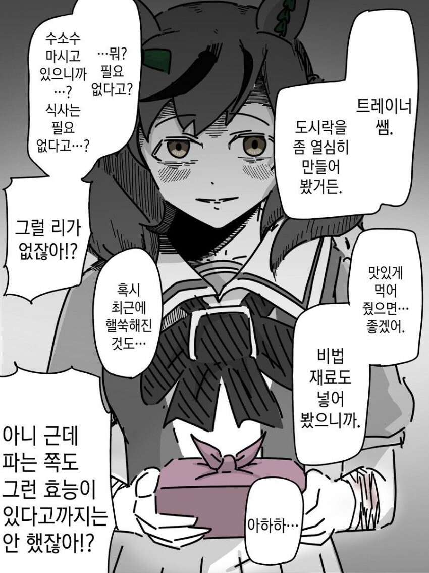 얀데레 말딸 vs 트레이너_7.jpg