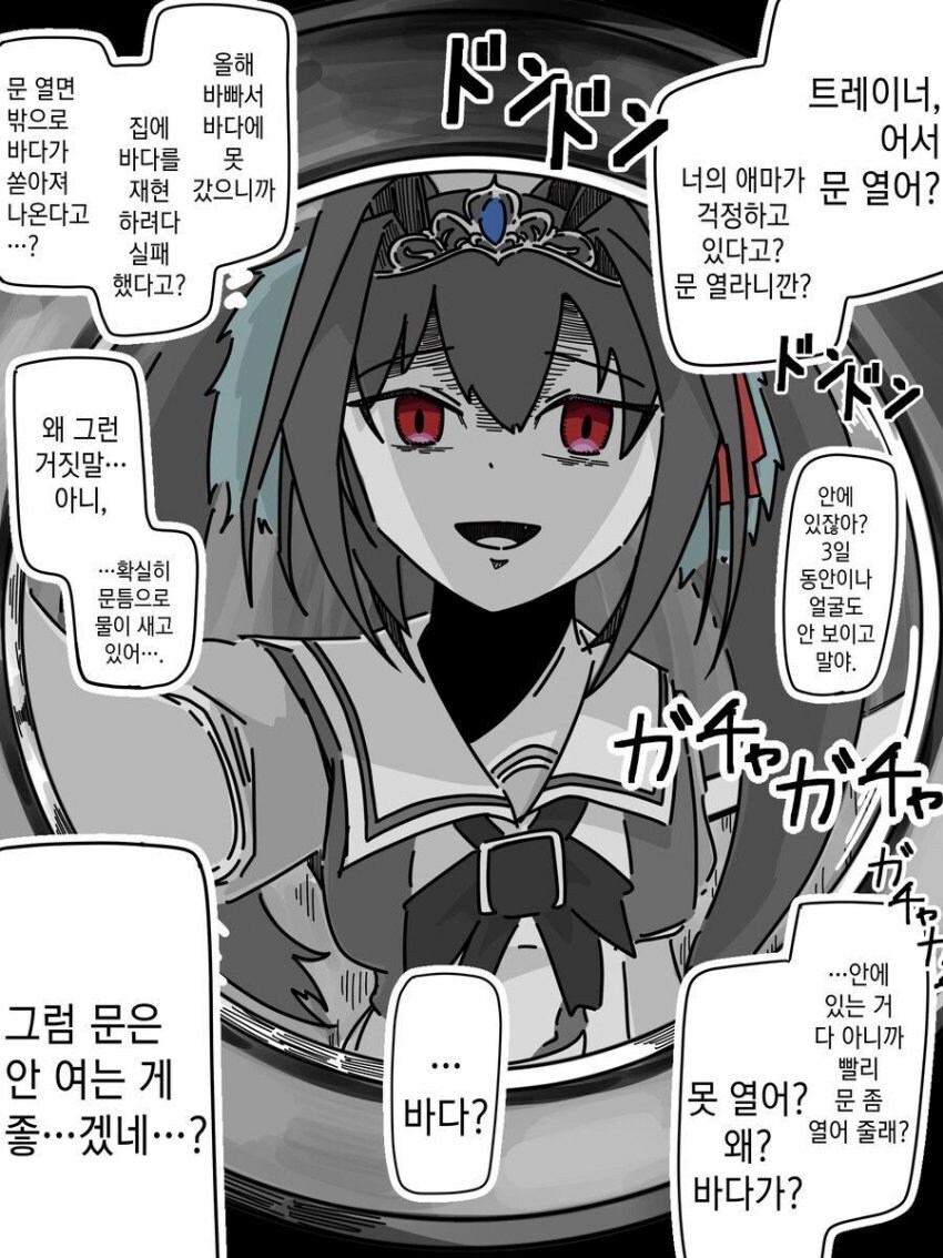 얀데레 말딸 vs 트레이너_8.jpg