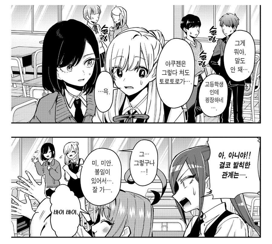 여친 100명 사귀는 만화에서 비상식으로 분류되는 것.jpg_2.jpg