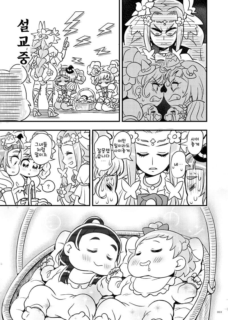 프리큐어는 대충 이런 애니인거지?.manhwa_7.jpg