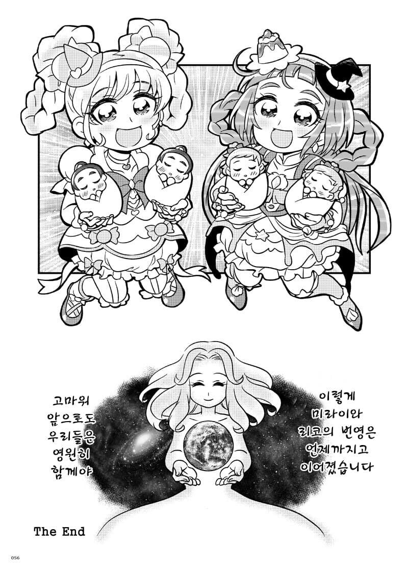 프리큐어는 대충 이런 애니인거지?.manhwa_10.jpg