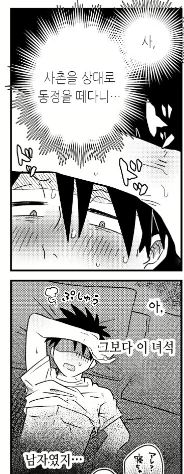 아무리 맛있어봤자 일반여성의 2.17배.manhwa_3.jpg