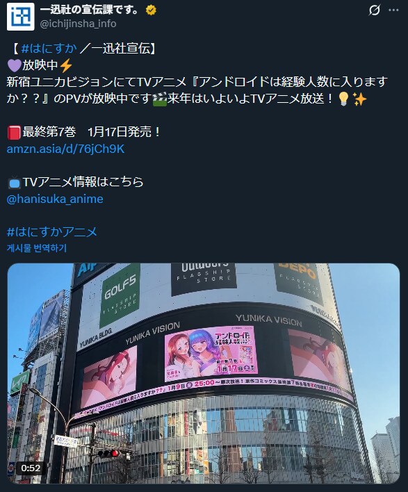 신주쿠에서 광고하는 로봇레즈ㅅㅅ 만화_1.png