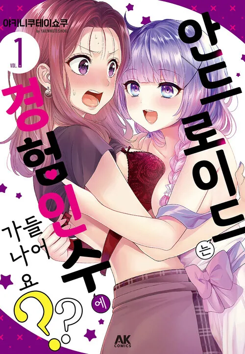 신주쿠에서 광고하는 로봇레즈ㅅㅅ 만화_2.webp