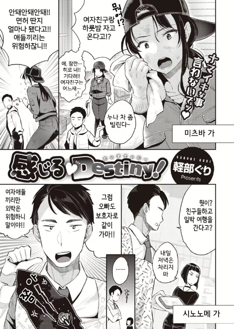 혈육의 연애에 참견하려던 자들의 최후.manga_1.jpg