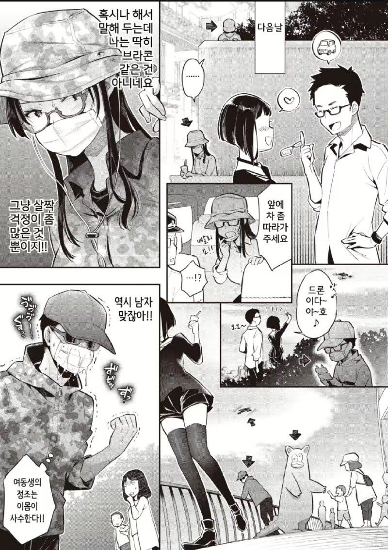 혈육의 연애에 참견하려던 자들의 최후.manga_3.jpg