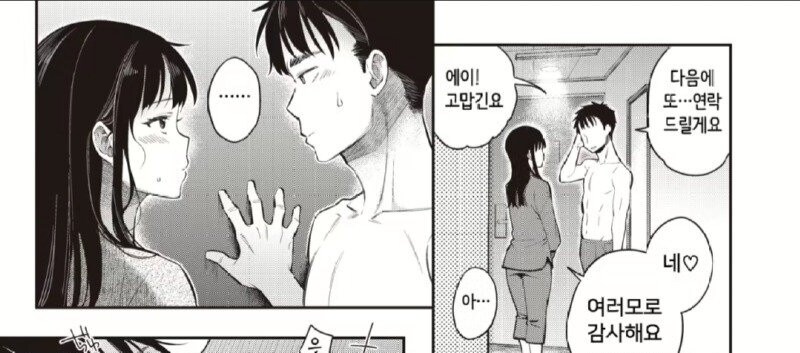 혈육의 연애에 참견하려던 자들의 최후.manga_13.jpg