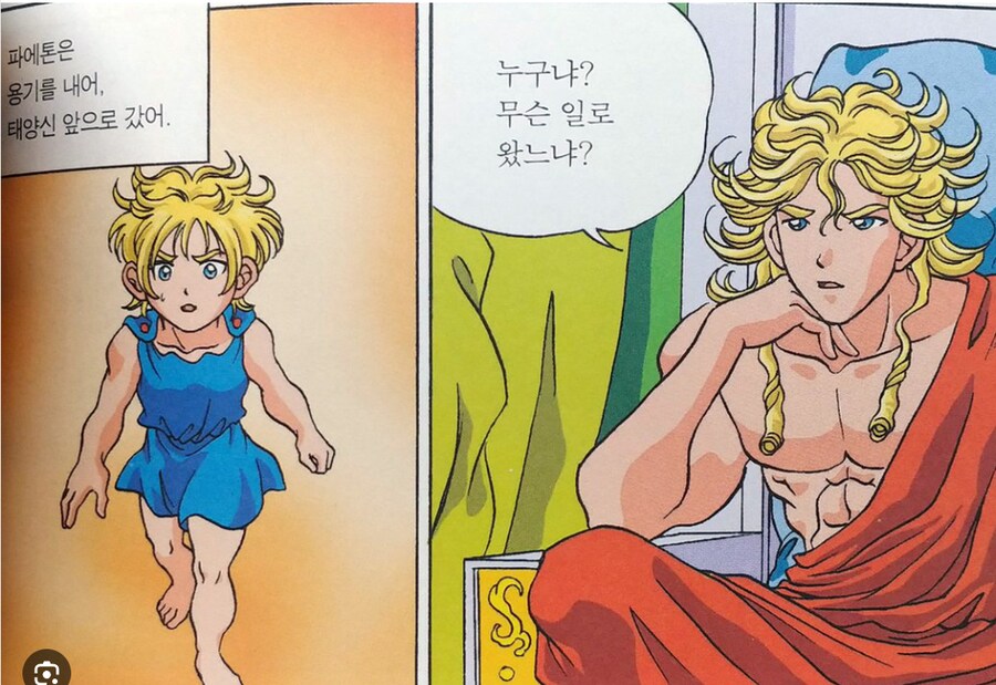 만화로 보는 그리스 로마 신화 보면 깨닫게 되는 것_1.png