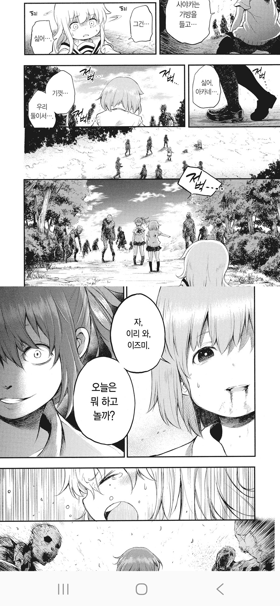 타임리프인 줄 알았는데 아니었던 만화_3.jpg