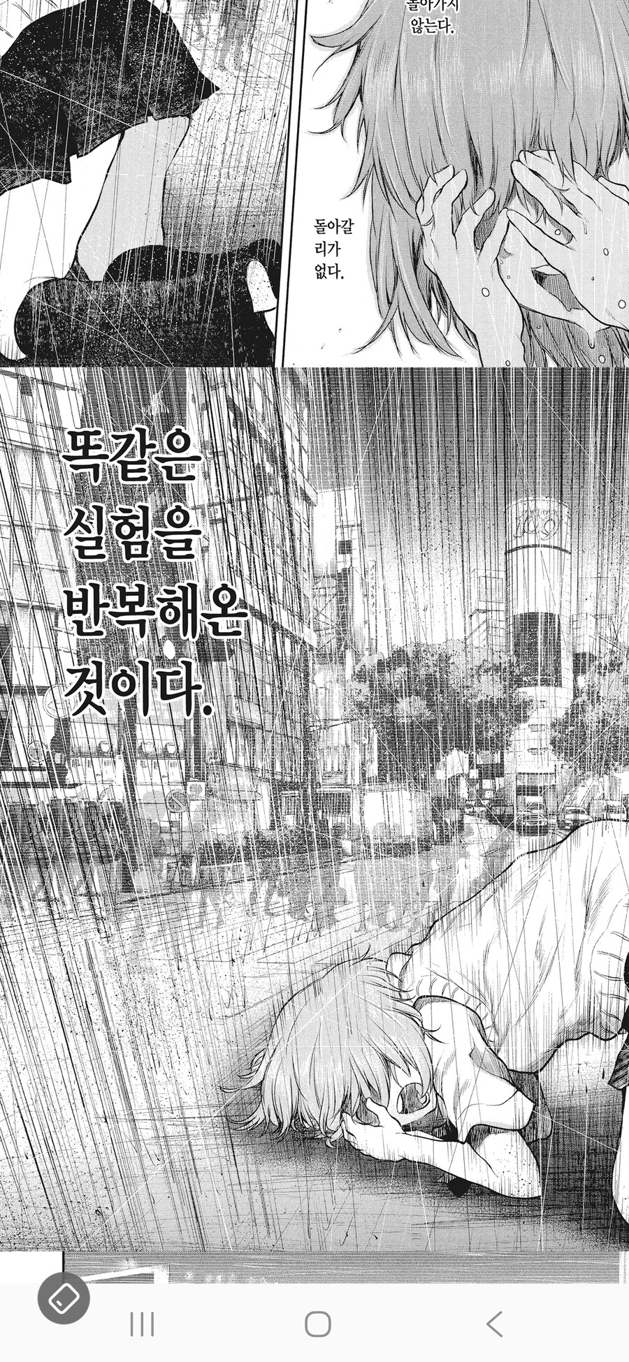 타임리프인 줄 알았는데 아니었던 만화_5.jpg