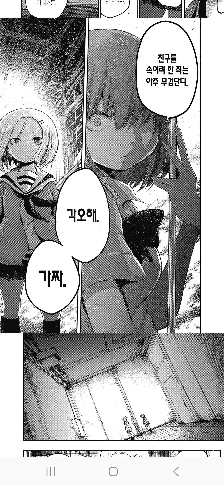 타임리프인 줄 알았는데 아니었던 만화_6.jpg