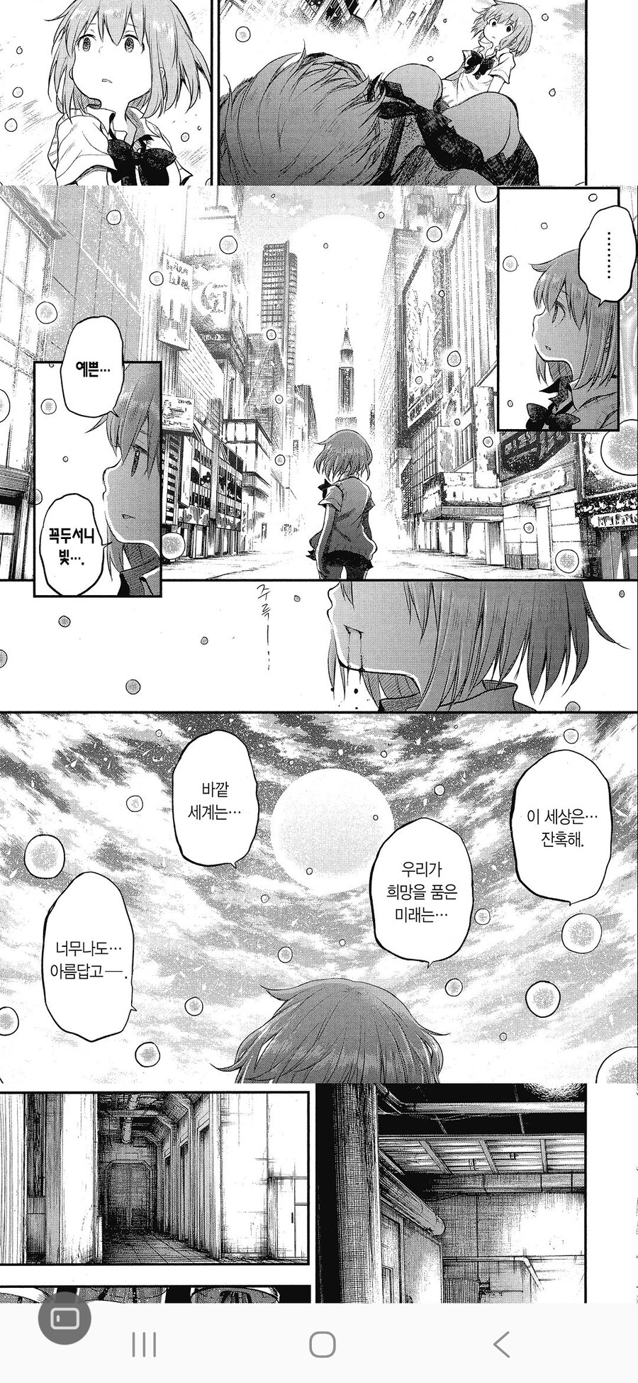 타임리프인 줄 알았는데 아니었던 만화_7.jpg