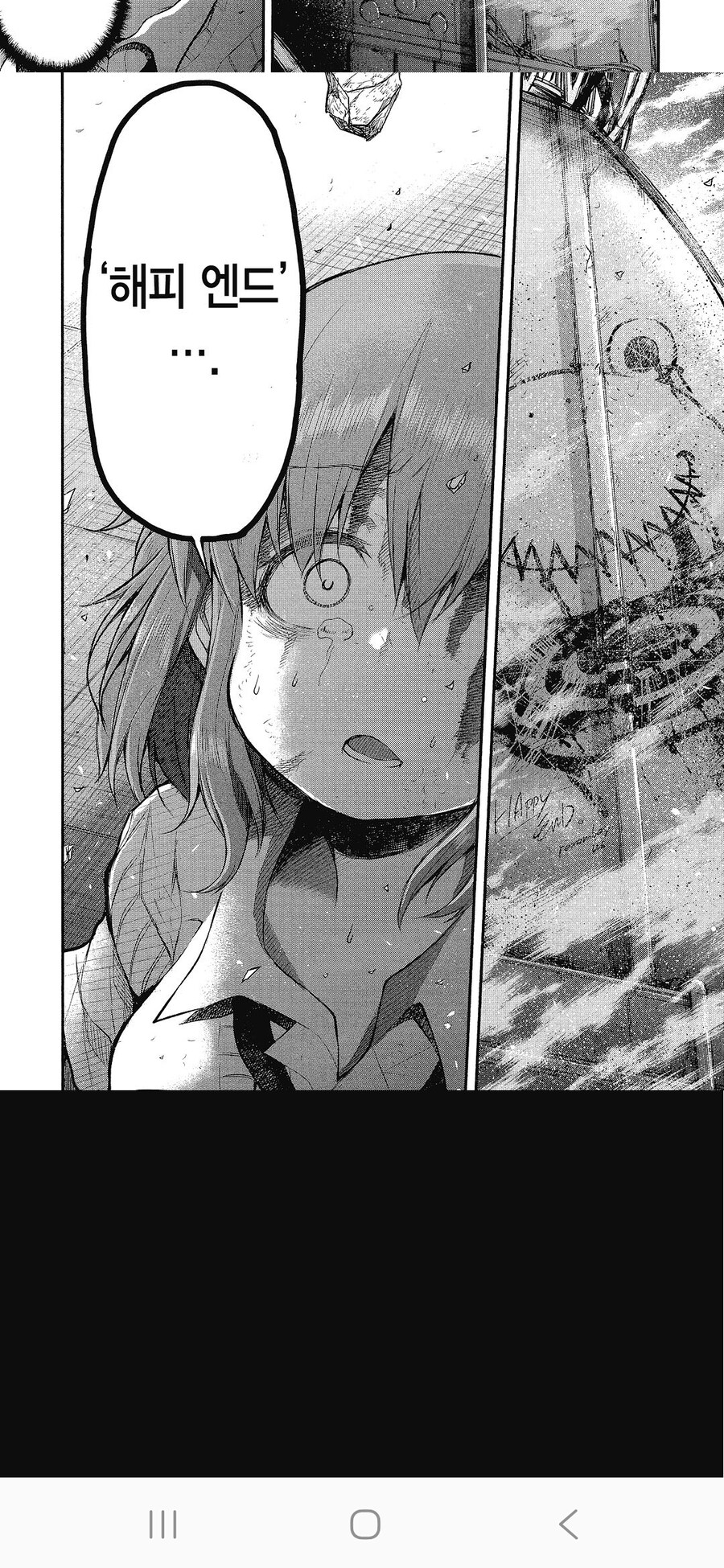 타임리프인 줄 알았는데 아니었던 만화_10.jpg