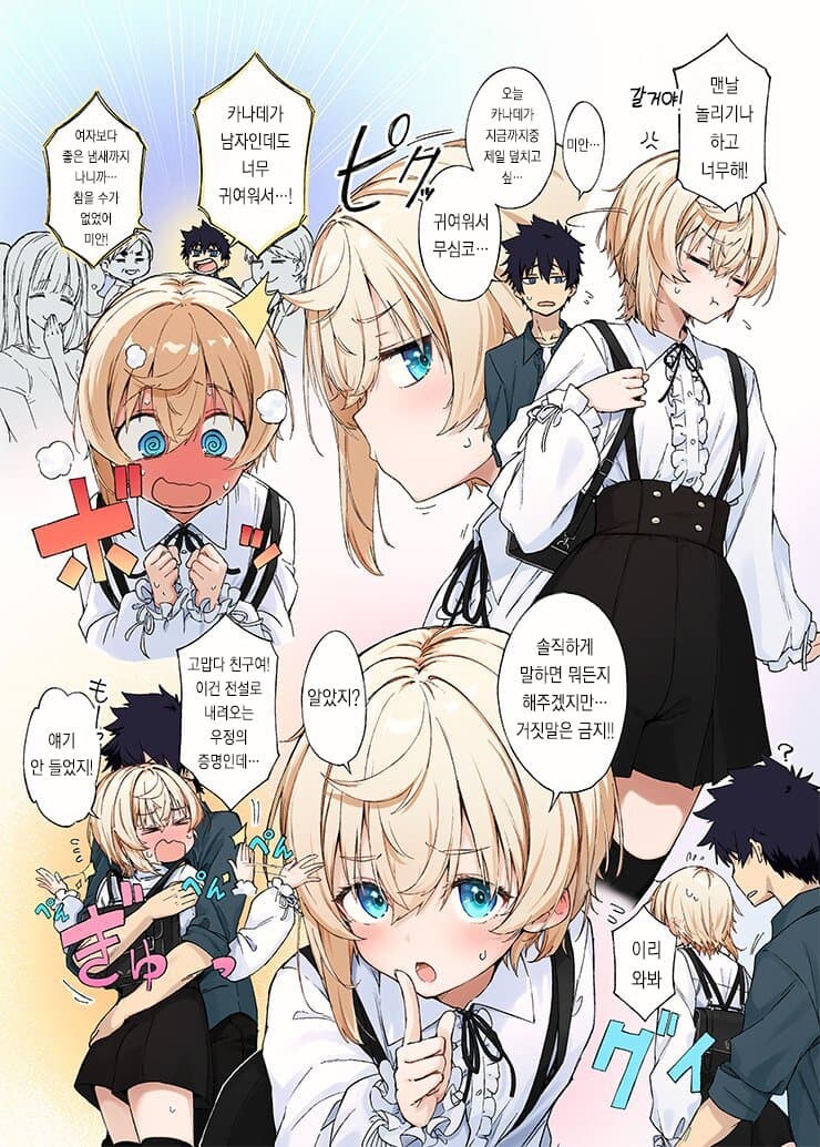 새해첫날특집 순애manga_7.jpg