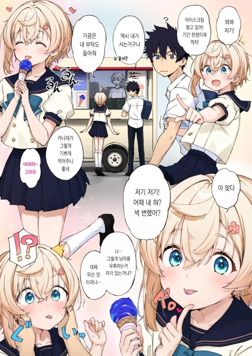 새해첫날특집 순애manga_10.jpg