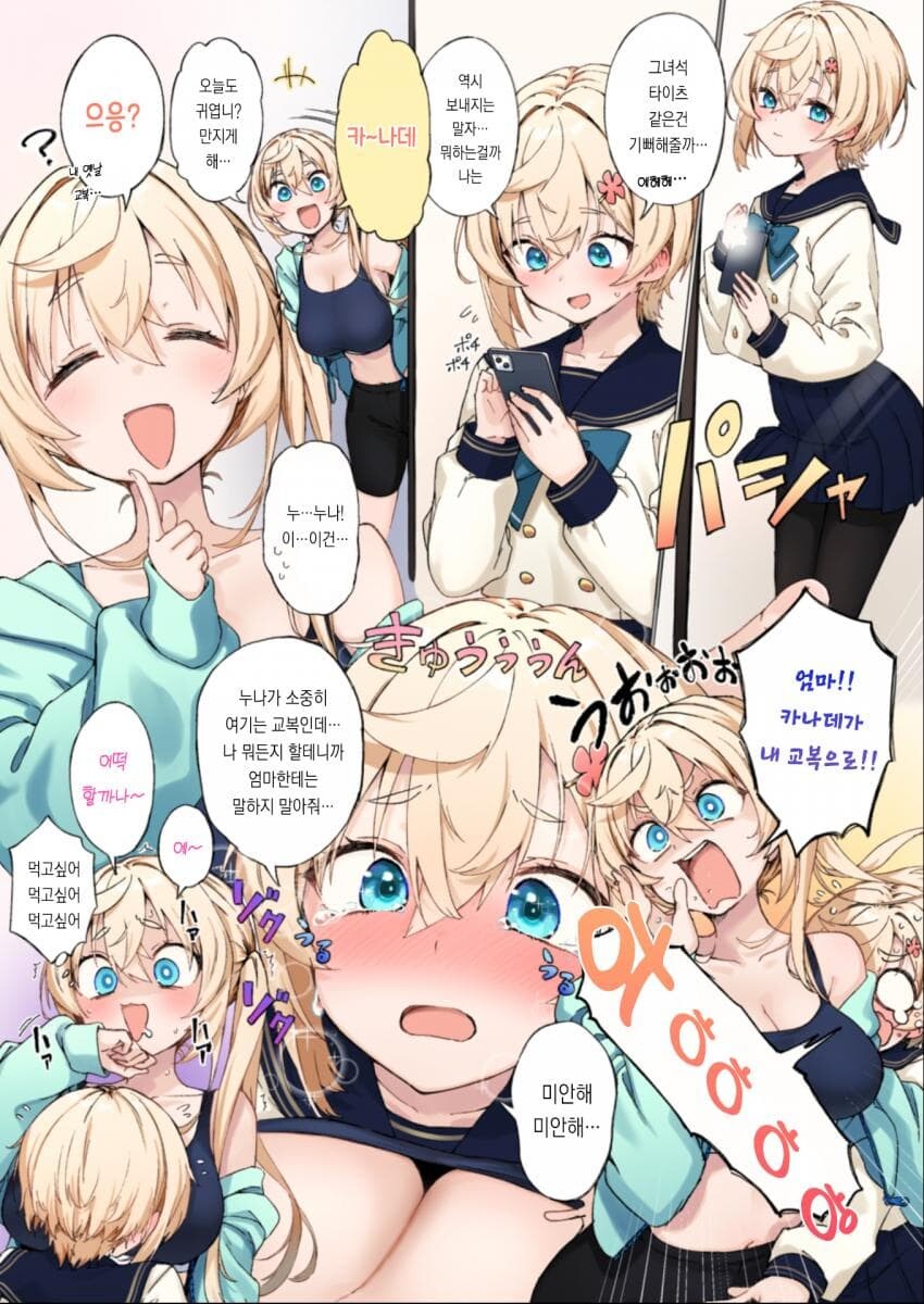 새해첫날특집 순애manga_13.jpg