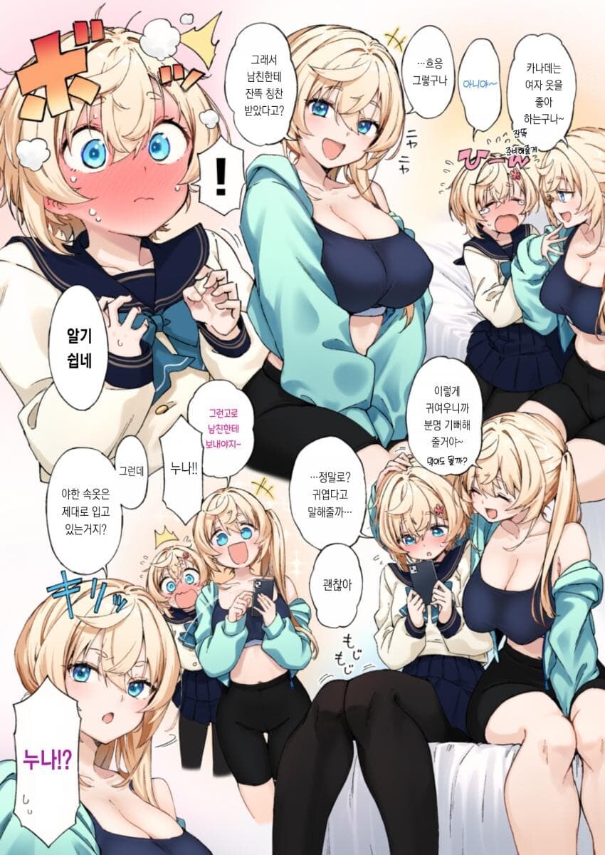 새해첫날특집 순애manga_14.jpg