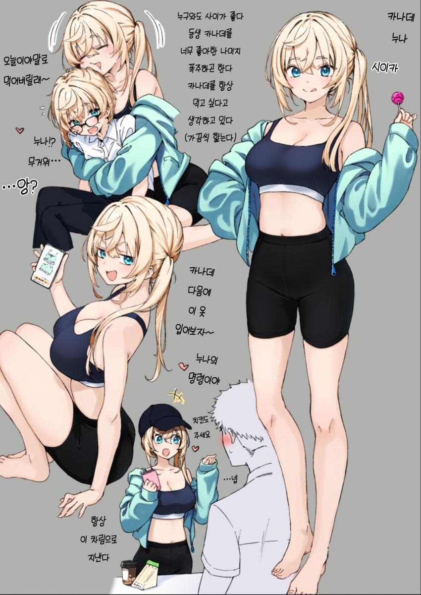 새해첫날특집 순애manga_15.jpg