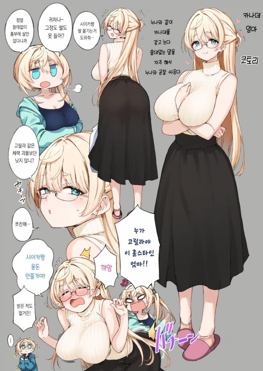 새해첫날특집 순애manga_16.jpg