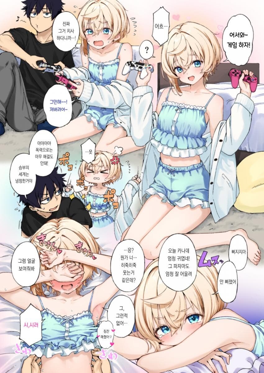 새해첫날특집 순애manga_24.jpg