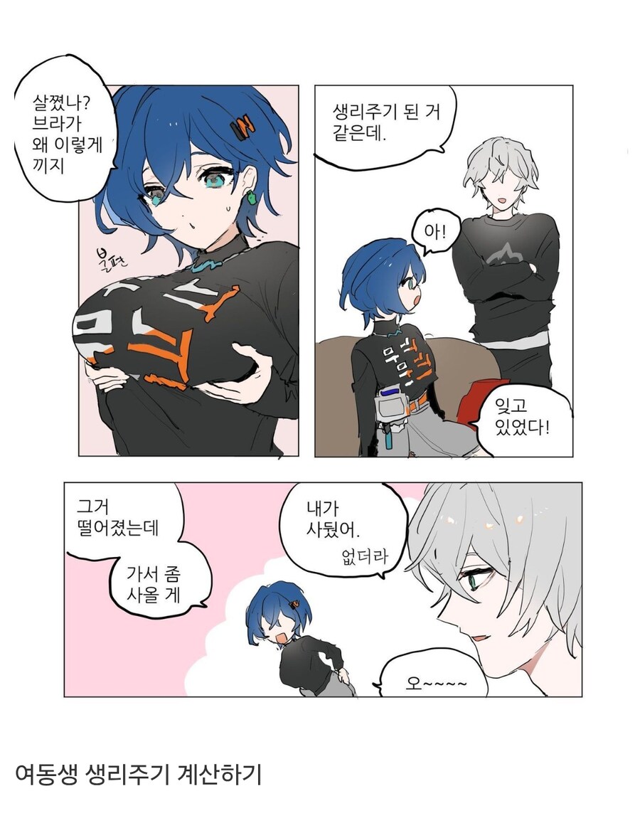 젠레스)의외로 오빠의 기본 소양인것 .manwha_1.jpg