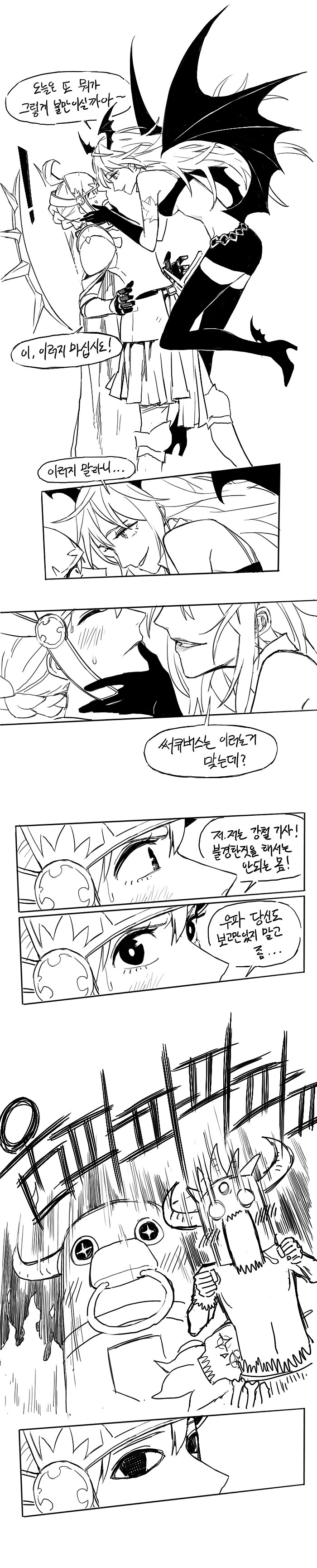 강철의 기사와 서큐버스 만화.manwha_2.jpg