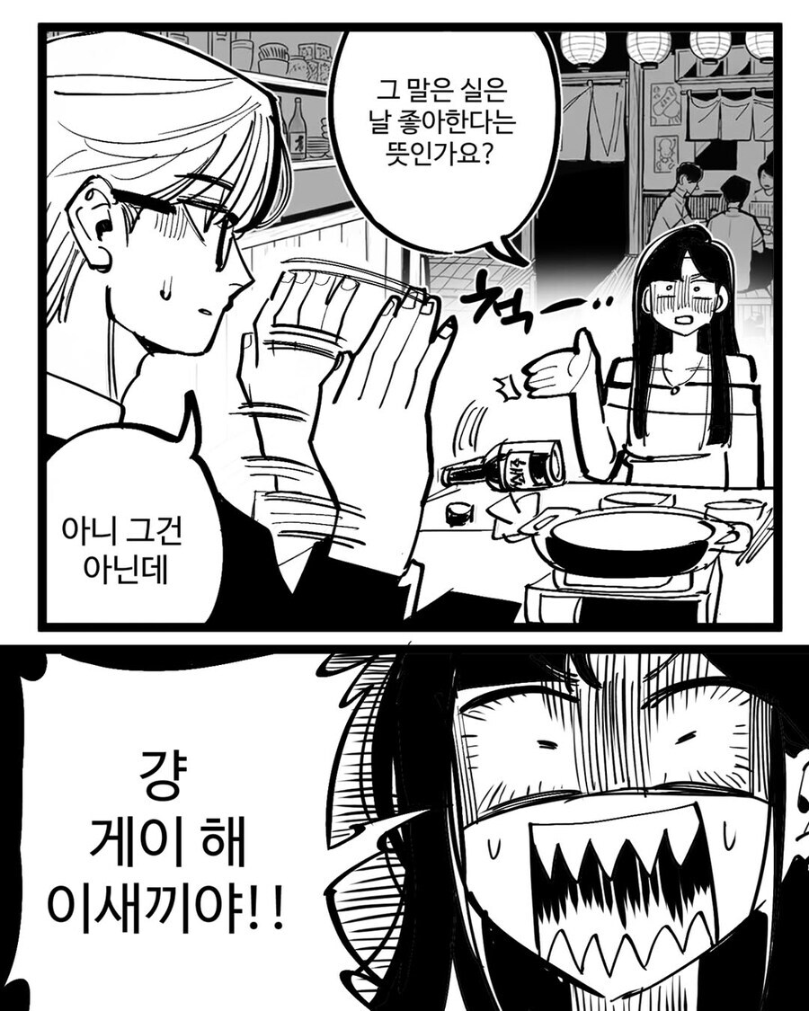 사랑은 지저분한 법 .manwha_7.jpg