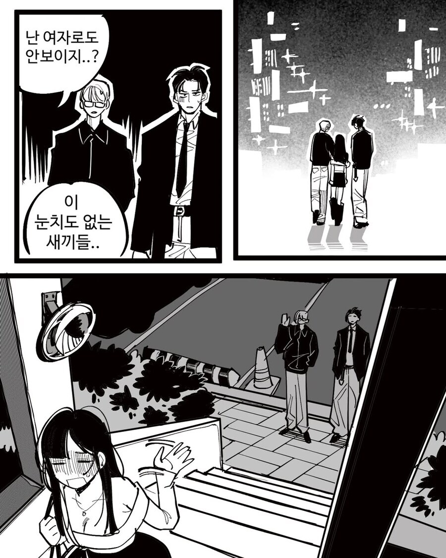 사랑은 지저분한 법 .manwha_9.jpg