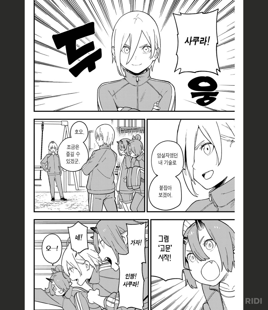 공주고문)두 맹수가 뛰어노는걸 구경하는 초식동물들_3.png