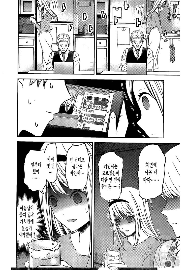 저기, 모두들 돈을 소중히 여겨. 돈 쏘는거 그만해_1.jpg