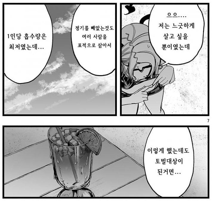 서큐버스가 최소한의 정기만 빼앗던 이유_1.jpg