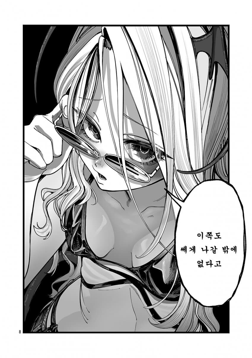 서큐버스가 최소한의 정기만 빼앗던 이유_2.jpg