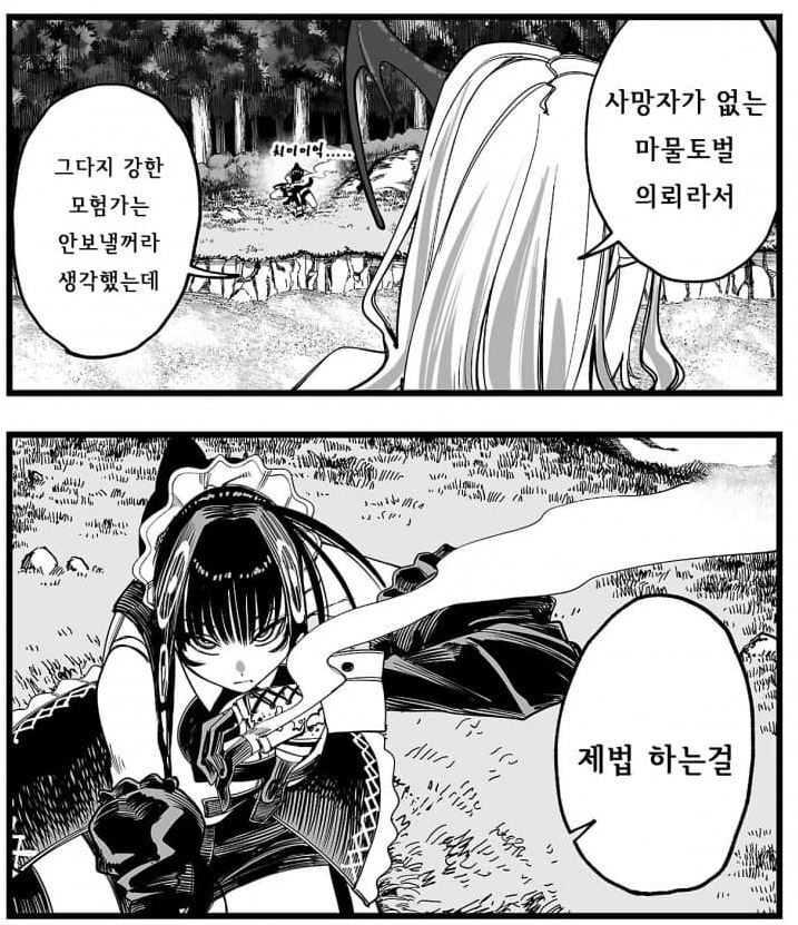 서큐버스가 최소한의 정기만 빼앗던 이유_3.jpg