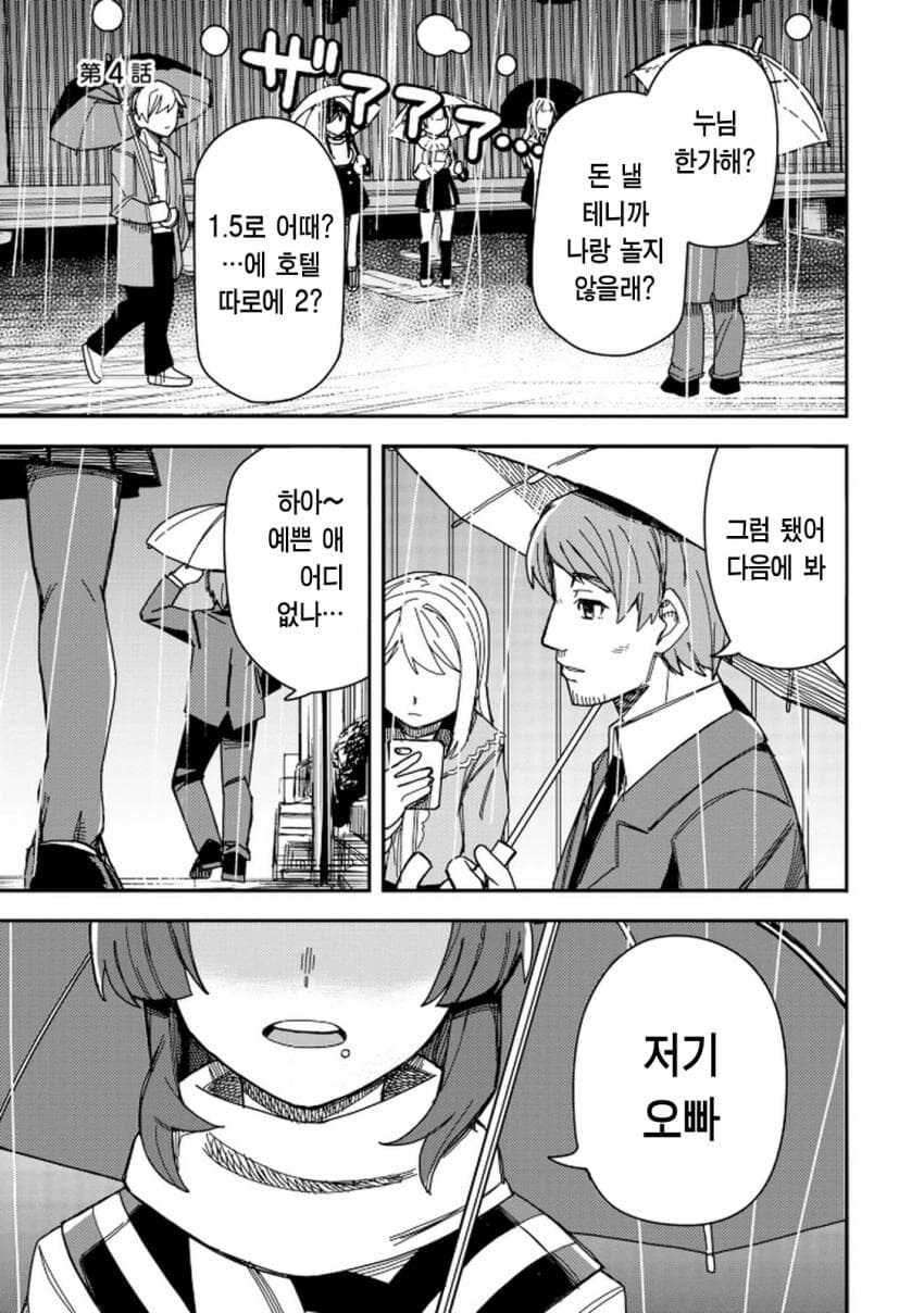 파파카츠하는 manga_1.jpg