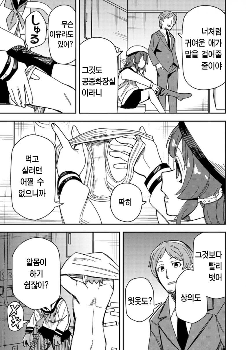 파파카츠하는 manga_3.jpg
