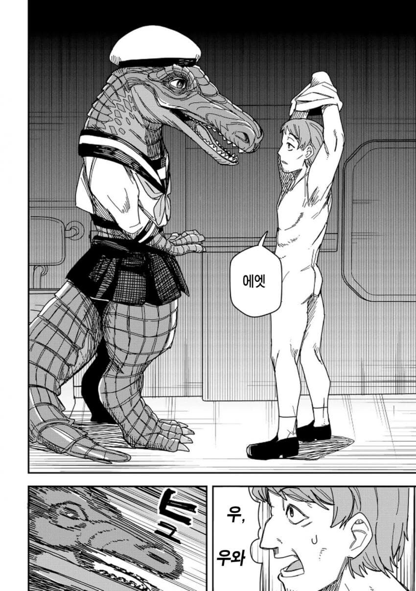 파파카츠하는 manga_4.jpg
