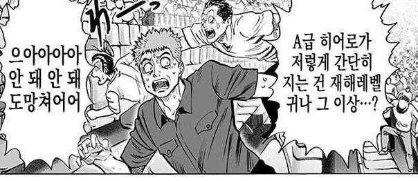 원펀맨) 시민놈들 중에 제일 판단력 오지고 똑똑한 캐릭터_1.jpg