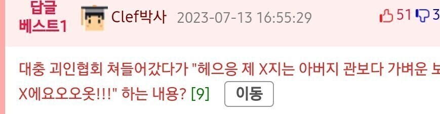 원펀맨) 잠깐 나왔던 여캐에 달린 댓글_4.jpg