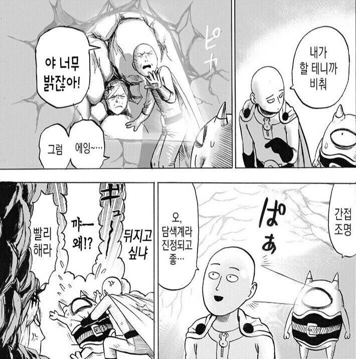 원펀맨) 사이타마에게 극딜 박은 암컷 괴인_1.jpg
