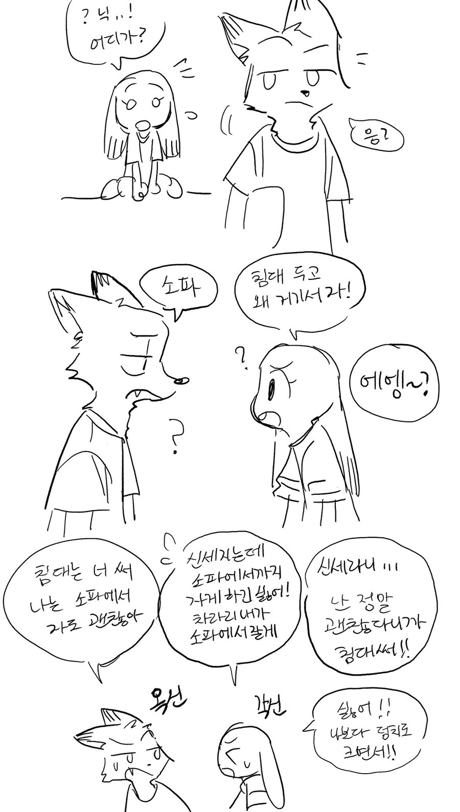 주토피아)지하철 끊긴 만화.jpg_2.jpg