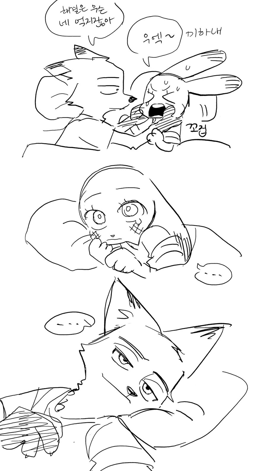 주토피아)지하철 끊긴 만화.jpg_4.jpg