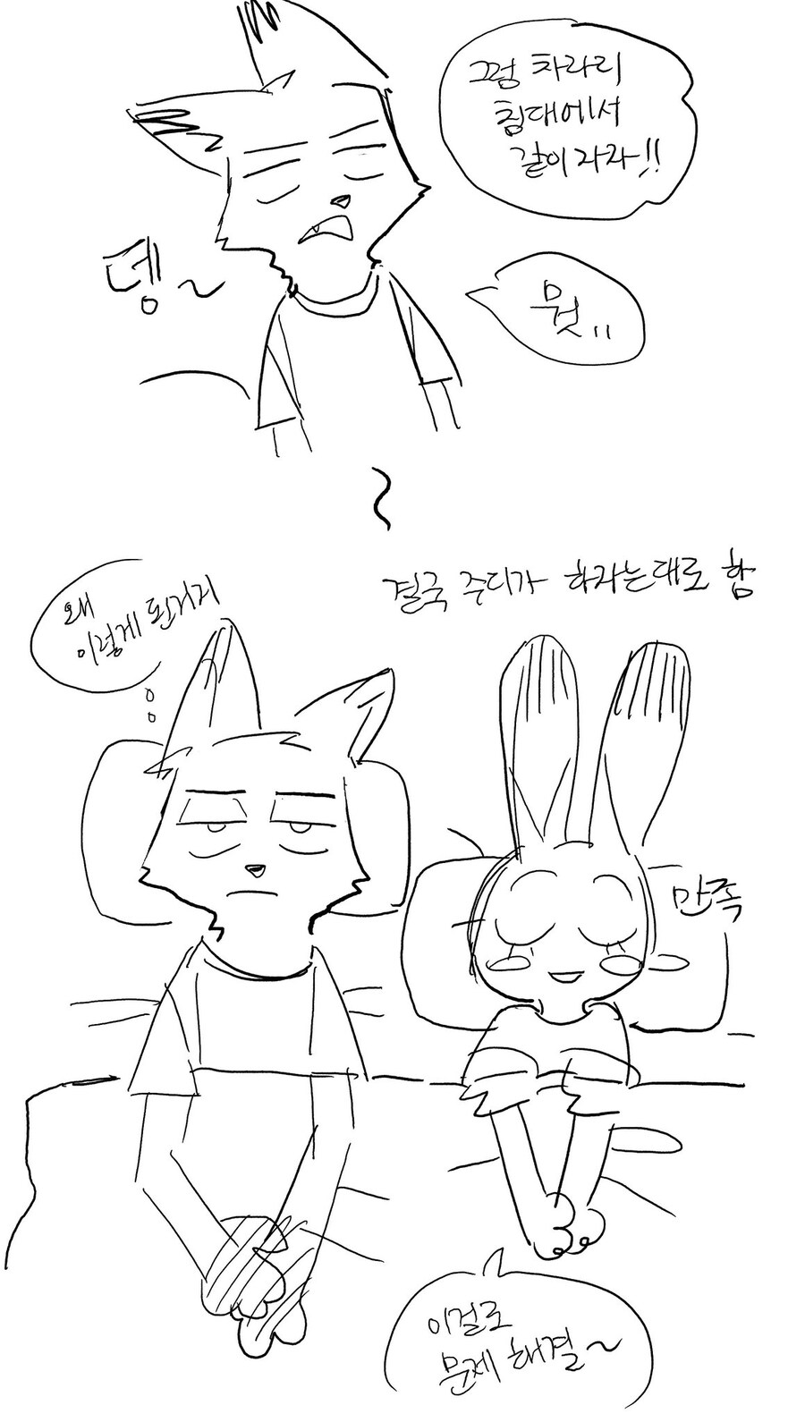 주토피아)지하철 끊긴 만화.jpg_3.jpg