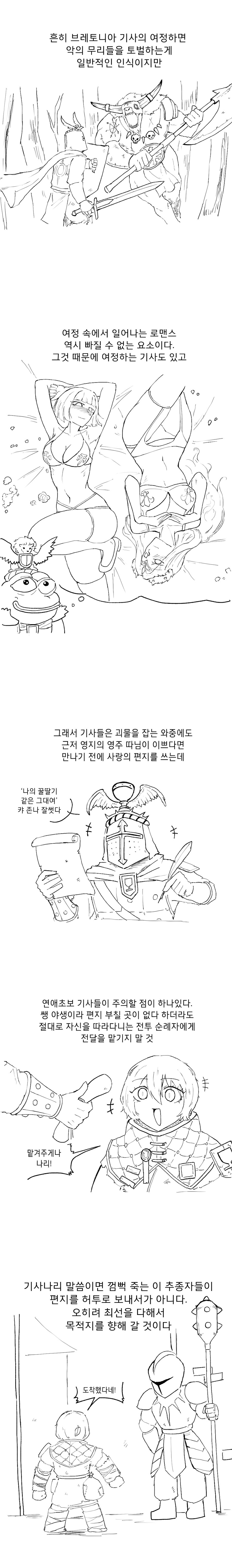 냉혹한 브레토니아 공개고백의 세계.manwha_2.jpg