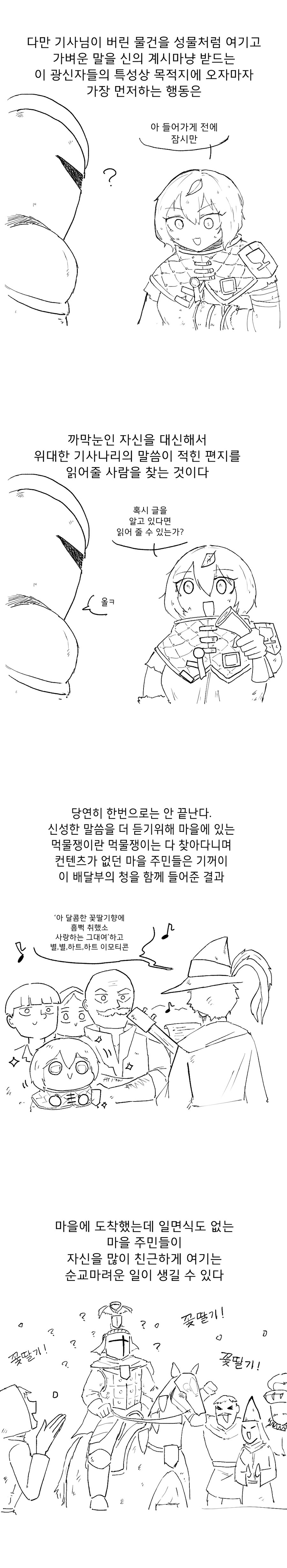냉혹한 브레토니아 공개고백의 세계.manwha_3.jpg